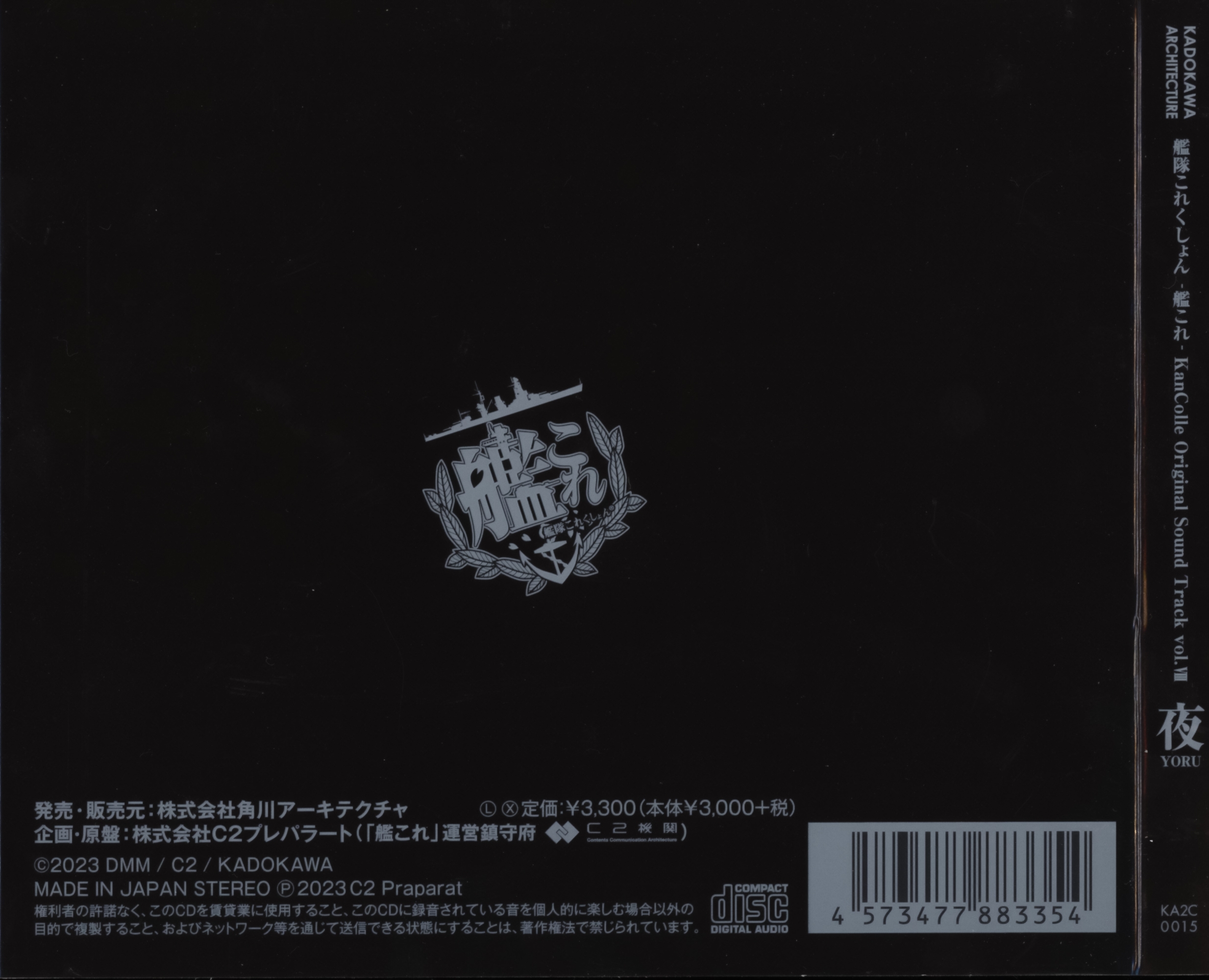 KanColle Original Sound Track vol.VIII YORU (2023) MP3 - Download